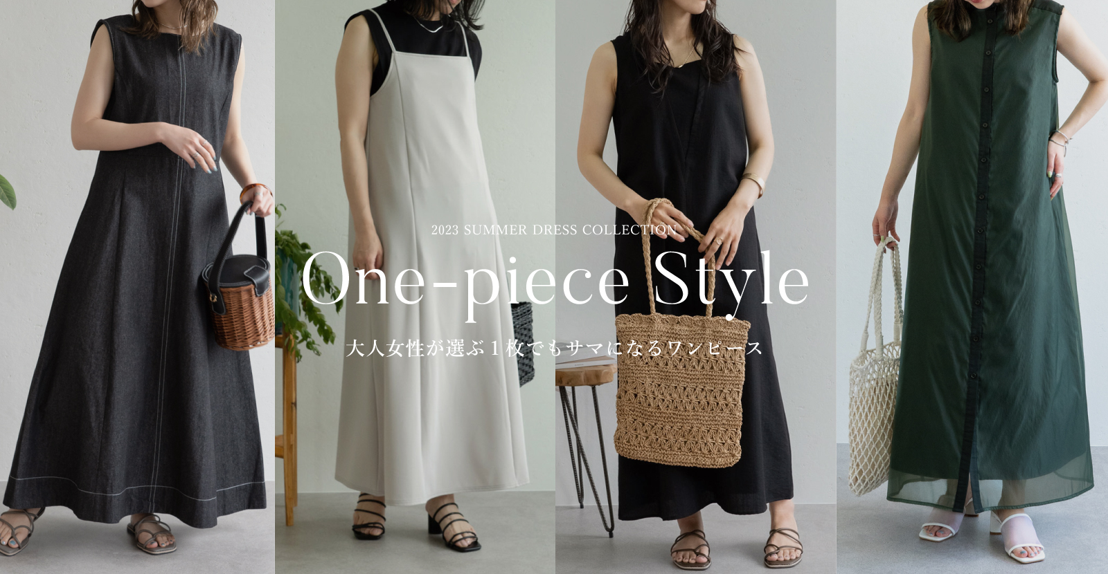 MV_onepiecestyle2023.jpg